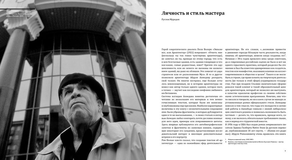 Абдула Ахмедов